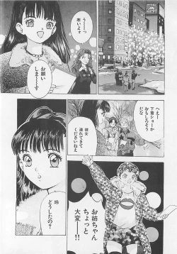 Page 107 of Pantsu Urimasu