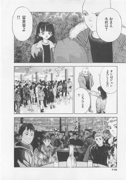 Page 111 of Pantsu Urimasu