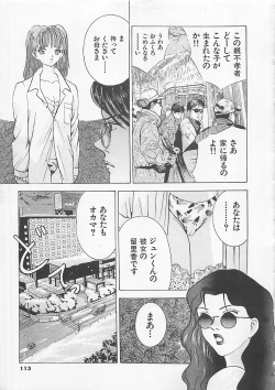 Page 114 of Pantsu Urimasu