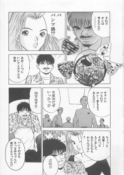 Page 130 of Pantsu Urimasu