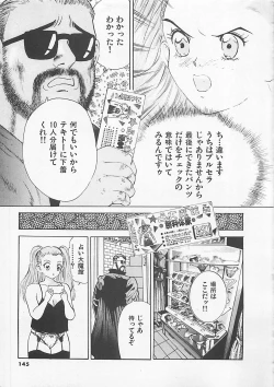 Page 146 of Pantsu Urimasu