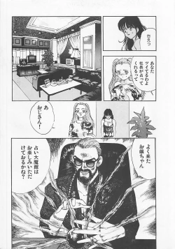 Page 154 of Pantsu Urimasu