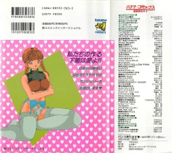 Page 164 of Pantsu Urimasu