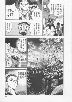 Page 53 of Pantsu Urimasu