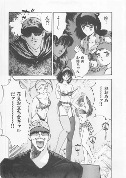 Page 55 of Pantsu Urimasu