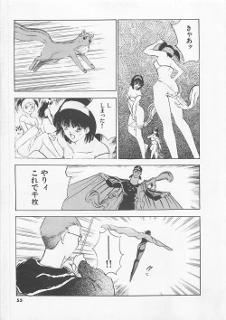 Page 57 of Pantsu Urimasu