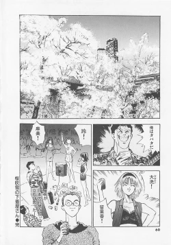 Page 62 of Pantsu Urimasu