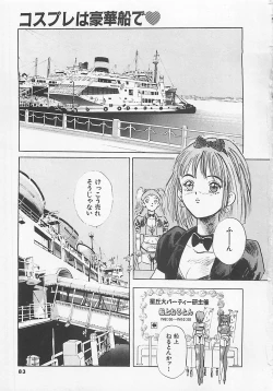 Page 85 of Pantsu Urimasu