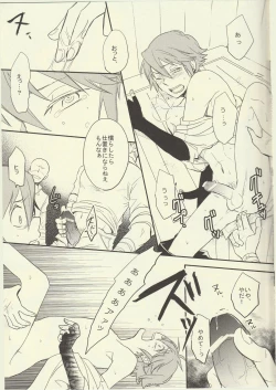 Page 10 of Choppiri Hazukashii Boku no Himitsu