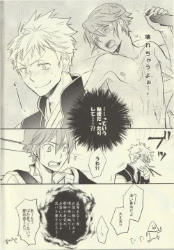 Page 13 of Choppiri Hazukashii Boku no Himitsu