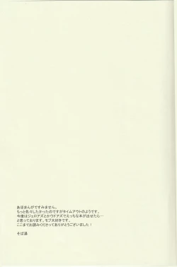 Page 14 of Choppiri Hazukashii Boku no Himitsu