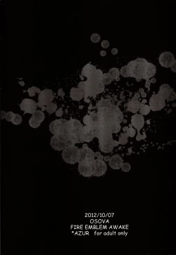 Page 16 of Choppiri Hazukashii Boku no Himitsu