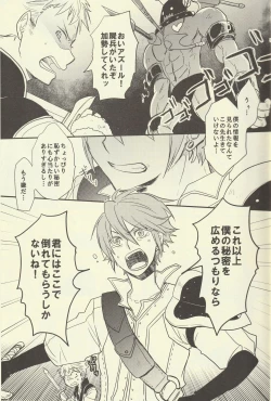 Page 4 of Choppiri Hazukashii Boku no Himitsu