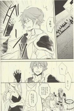 Page 5 of Choppiri Hazukashii Boku no Himitsu