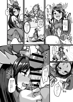 Page 14 of Shinka to Kitsetsu to Kuchi to Shiri