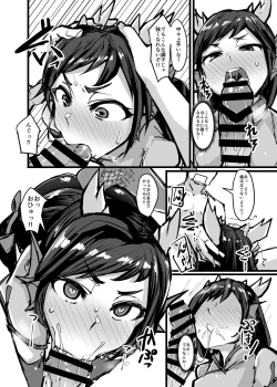 Page 4 of Shinka to Kitsetsu to Kuchi to Shiri