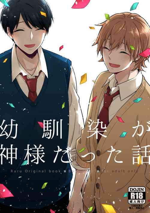 Download Osananajimi ga Kamisama datta Hanashi | My Childhood Friend Was a God