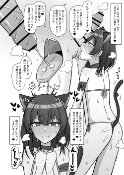 Page 2 of Seiyoku Morimori Morino Rinze