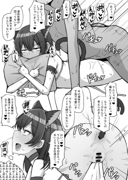 Page 3 of Seiyoku Morimori Morino Rinze