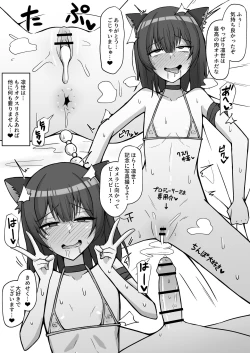 Page 4 of Seiyoku Morimori Morino Rinze