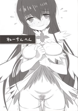 Page 16 of I WANT TO TURN YOU ON