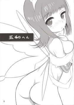 Page 8 of I WANT TO TURN YOU ON