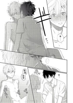 Page 101 of Kamoku na Shinyuu ga Tadano Muttsuri Deshita | 面瘫的好友他根本就性慾破表砰砰砰 Ch. 1-4