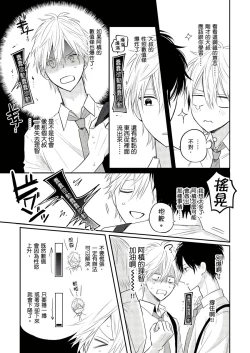 Page 22 of Kamoku na Shinyuu ga Tadano Muttsuri Deshita | 面瘫的好友他根本就性慾破表砰砰砰 Ch. 1-4