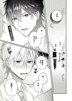 Page 33 of Kamoku na Shinyuu ga Tadano Muttsuri Deshita | 面瘫的好友他根本就性慾破表砰砰砰 Ch. 1-4