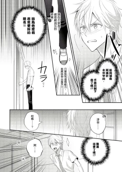 Page 48 of Kamoku na Shinyuu ga Tadano Muttsuri Deshita | 面瘫的好友他根本就性慾破表砰砰砰 Ch. 1-4