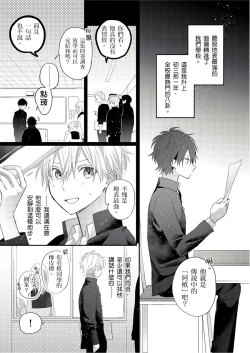 Page 95 of Kamoku na Shinyuu ga Tadano Muttsuri Deshita | 面瘫的好友他根本就性慾破表砰砰砰 Ch. 1-4