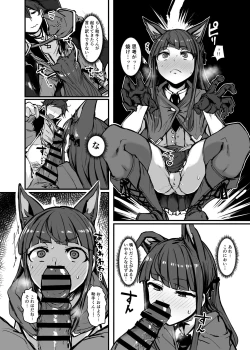 Page 6 of Yokkyuu Analyze