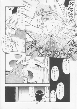 Page 13 of Licca no Naisho