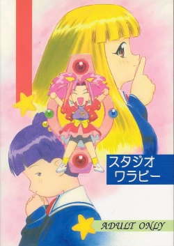 Page 26 of Licca no Naisho