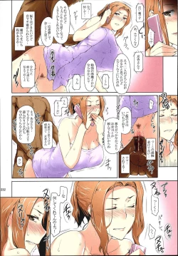 Page 232 of Tachibanachi no Dansei Jijou Matome Ban