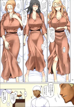 Page 77 of Tachibanachi no Dansei Jijou Matome Ban