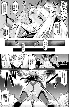 Page 22 of 2D Comic Magazine Seigi no Heroine VS Tanetsuke Oji-san Vol.2