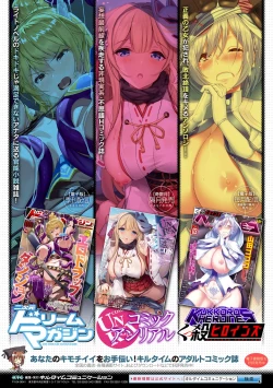 Page 91 of 2D Comic Magazine Seigi no Heroine VS Tanetsuke Oji-san Vol.2