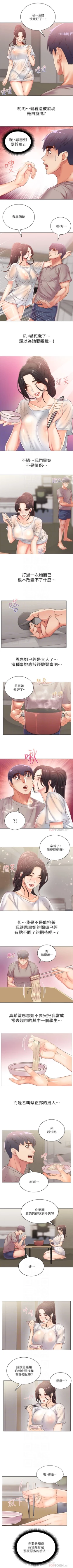 Page 146 of （週3）超市的漂亮姐姐 1-26 中文翻譯（更新中）