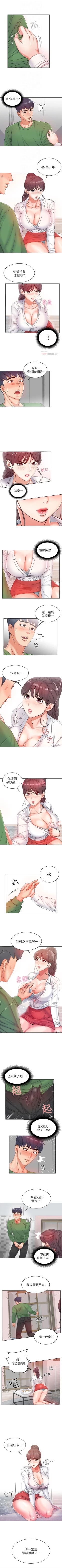 Page 20 of （週3）超市的漂亮姐姐 1-26 中文翻譯（更新中）