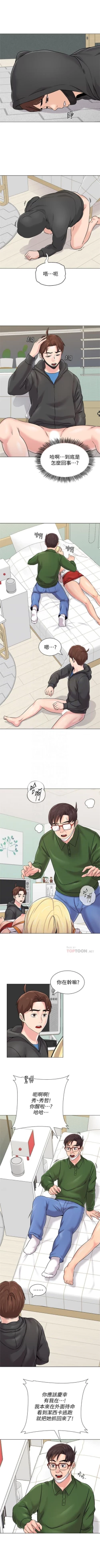 Page 526 of （週3）老師 1-70 中文翻譯（更新中）