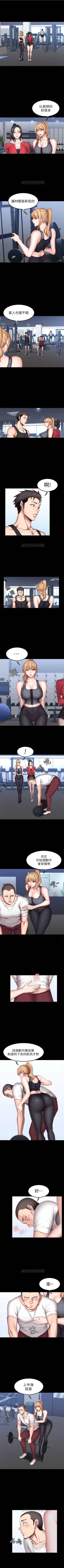 Page 191 of （週3）健身教練 1-46 中文翻譯 （更新中）