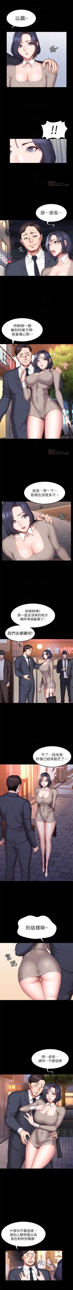 Page 245 of （週3）健身教練 1-46 中文翻譯 （更新中）