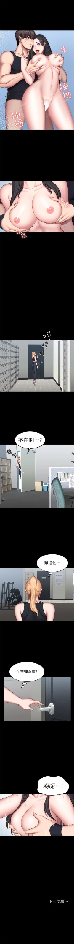Page 267 of （週3）健身教練 1-46 中文翻譯 （更新中）