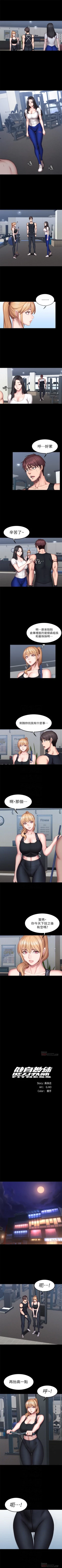 Page 274 of （週3）健身教練 1-46 中文翻譯 （更新中）