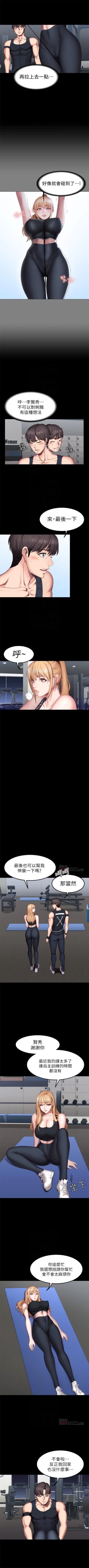 Page 275 of （週3）健身教練 1-46 中文翻譯 （更新中）