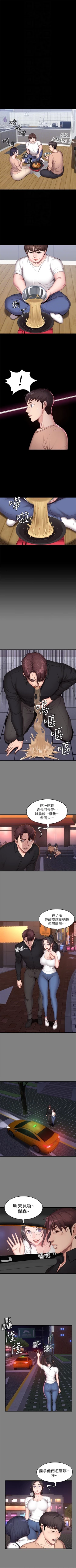 Page 88 of （週3）健身教練 1-46 中文翻譯 （更新中）