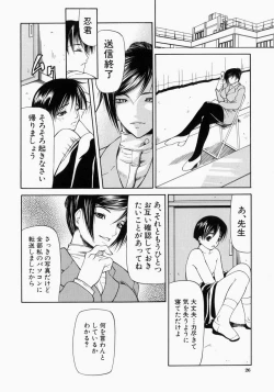 Page 27 of Senjou - A Desire is Instigated