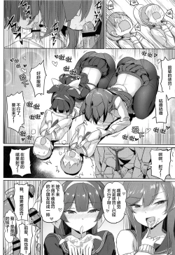 Page 8 of Takao to Atago Senpai no Ijime Ninmu