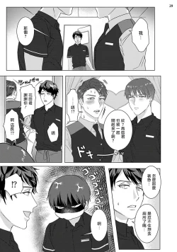 Page 30 of Misshitsu x Kaihatsu x Utopia | 	密室x开发x理想乡 1